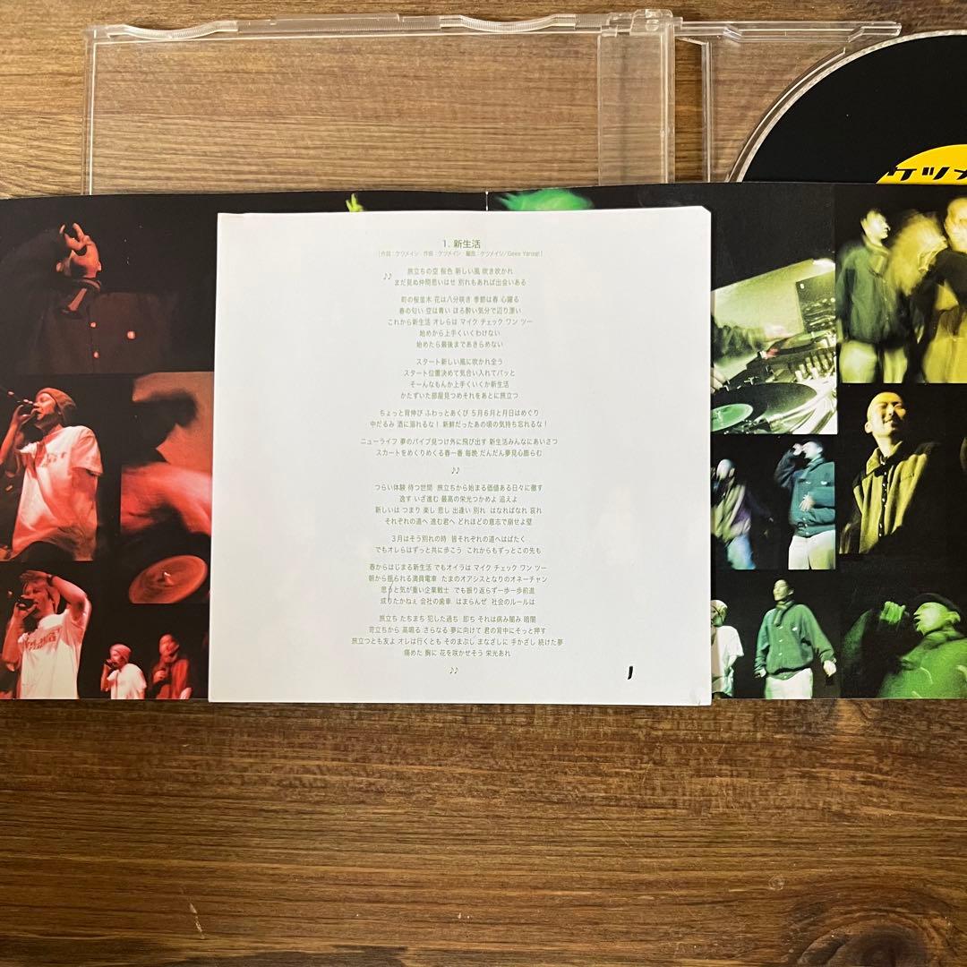 【直筆メンバー全員サイン入り】ケツメイシ「新生活」2000年 インディーズ時代