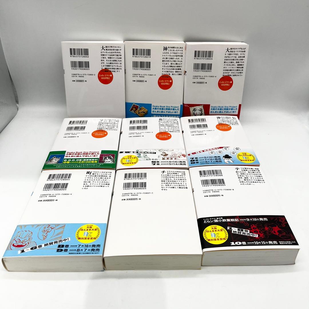 【良品・1-22巻セット】じゃりン子チエ はるき悦巳著 双葉文庫