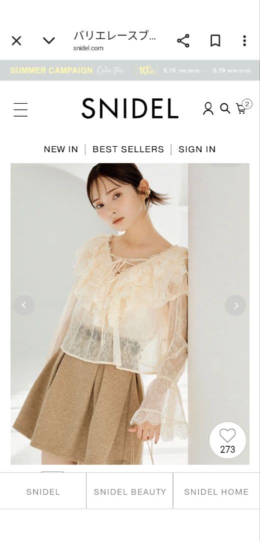 SNIDEL　バリエレースブラウス　アイボリー