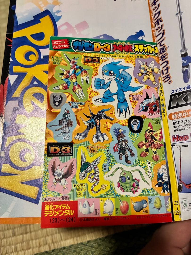 ガ*ン様 コロコロコミック　2000年　2001年