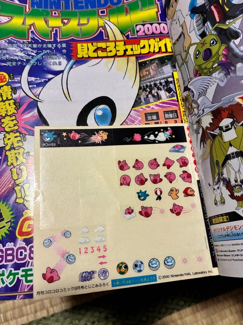 ガ*ン様 コロコロコミック　2000年　2001年