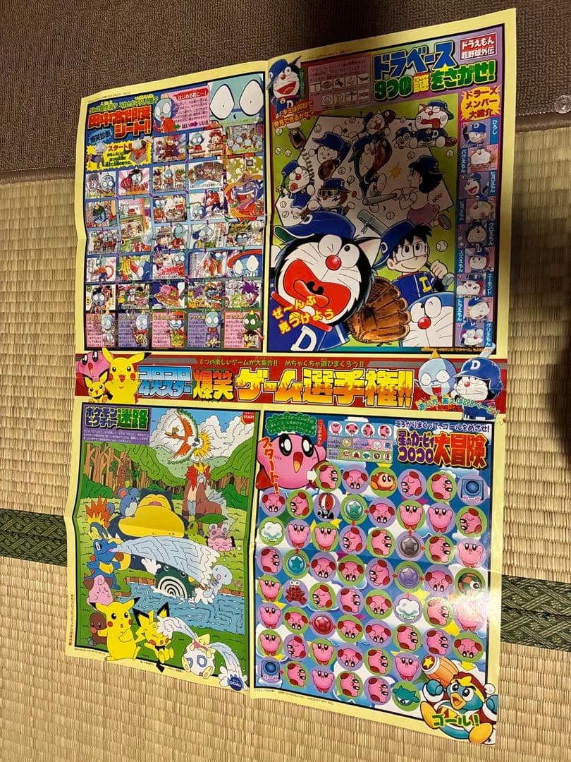 ガ*ン様 コロコロコミック　2000年　2001年