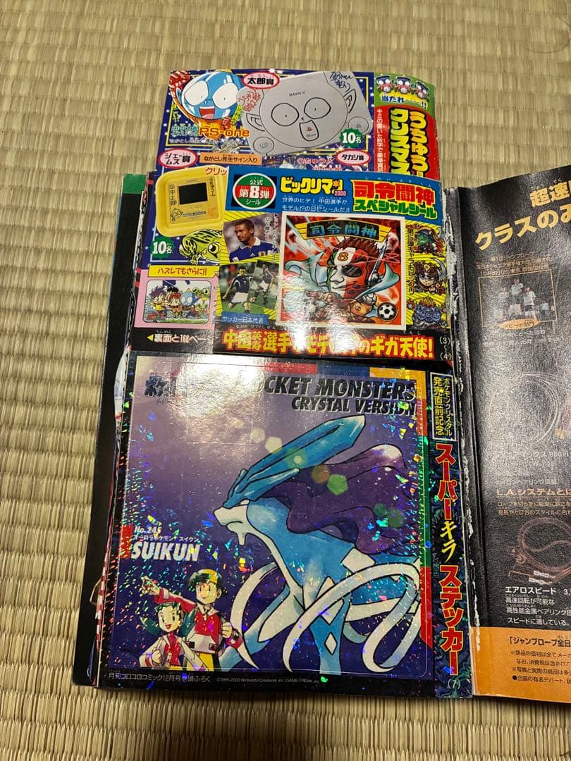 ガ*ン様 コロコロコミック　2000年　2001年