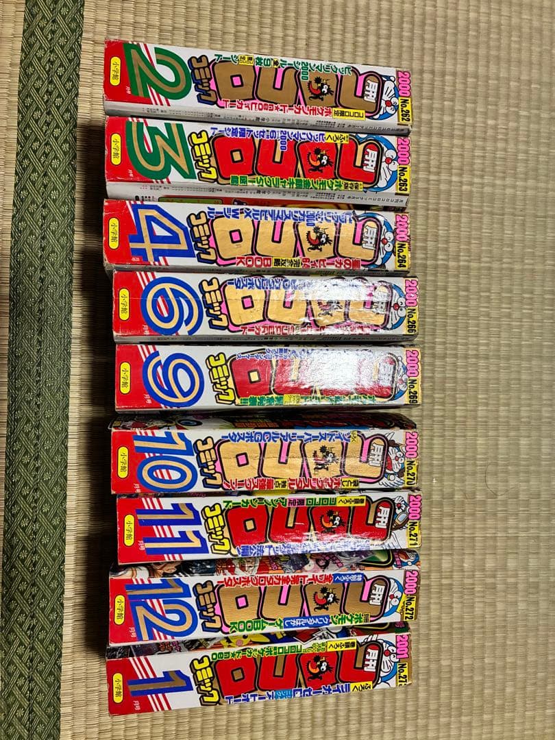 ガ*ン様 コロコロコミック　2000年　2001年