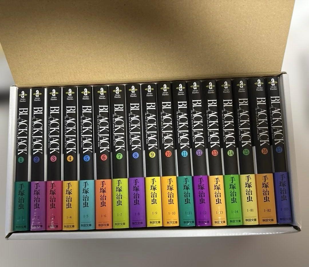 秋田文庫 BLACK JACK(全17巻セット・化粧箱入り)