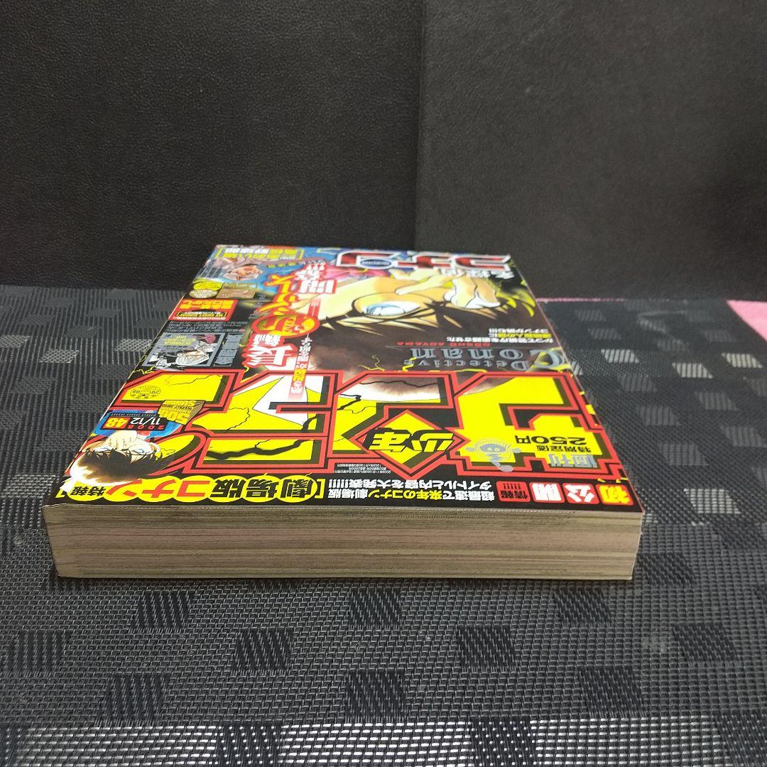 週刊少年サンデー 2008年48号※名探偵コナン 表紙※都立あおい坂高校野球部