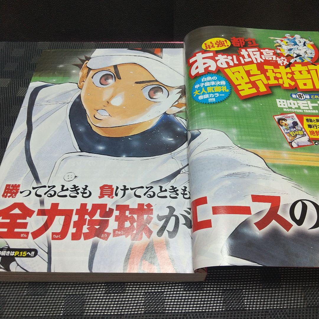 週刊少年サンデー 2008年48号※名探偵コナン 表紙※都立あおい坂高校野球部