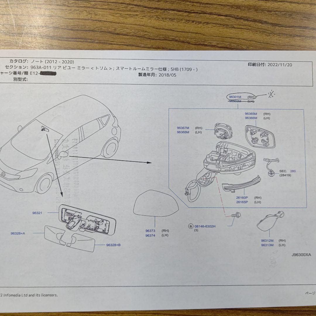 日産ノートの右のドアミラーです