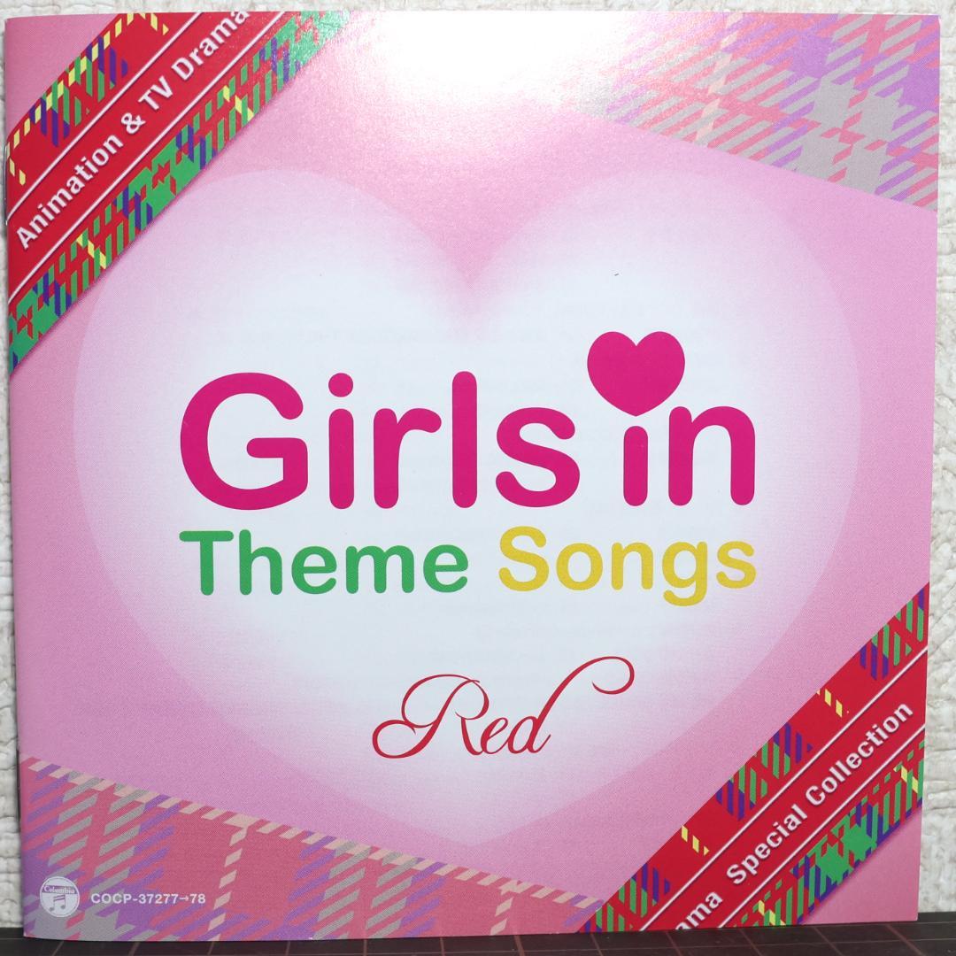 アニメ V.A. Girls In Theme Songs Red [2CD]