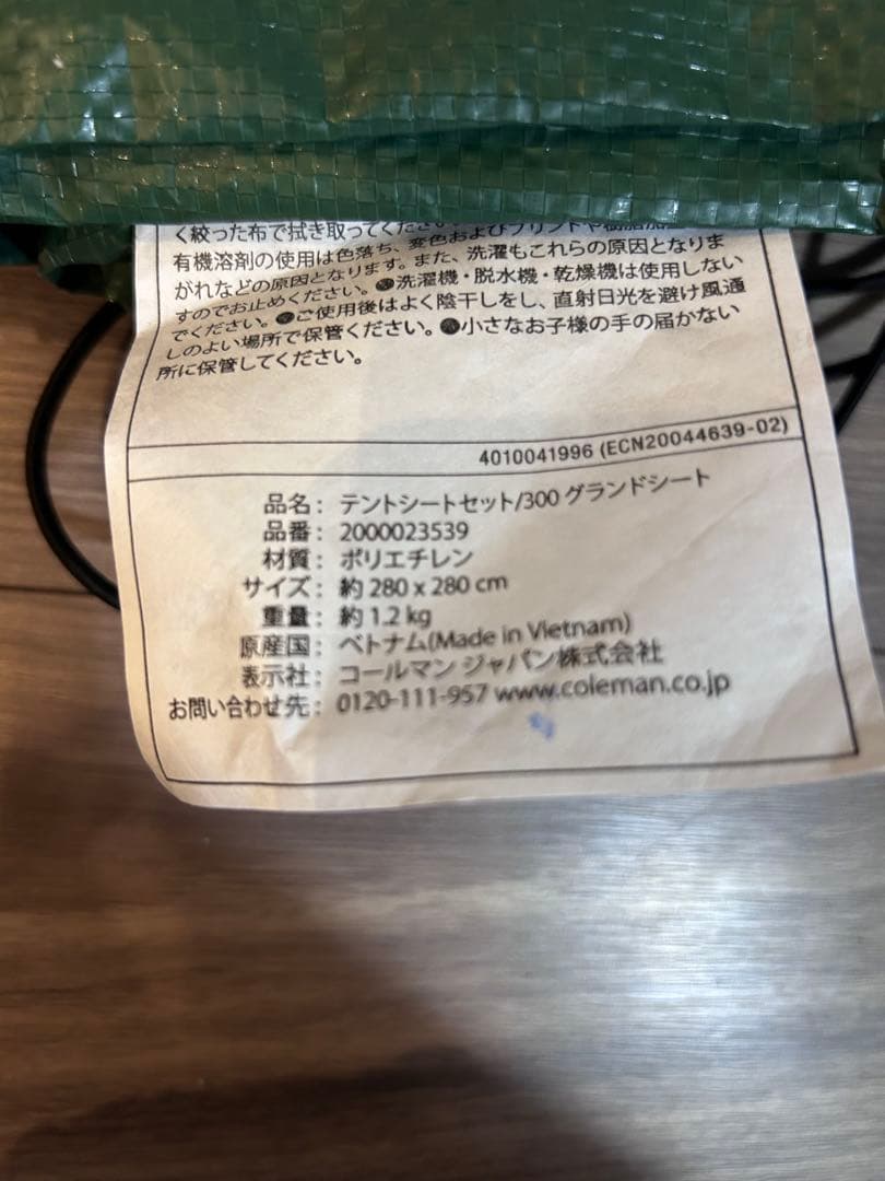 coleman インナーマット　グランドシートセット
