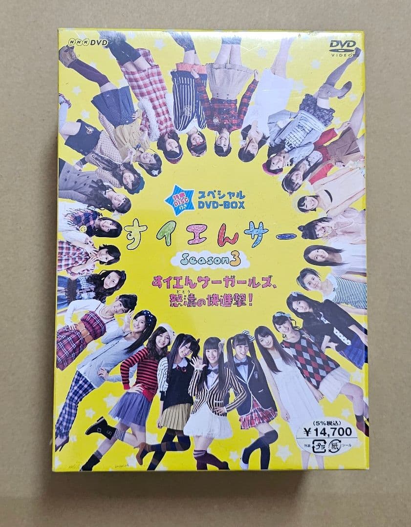 美*穂様 すイエんサー Season3 DVD BOX　前田希美　未開封
