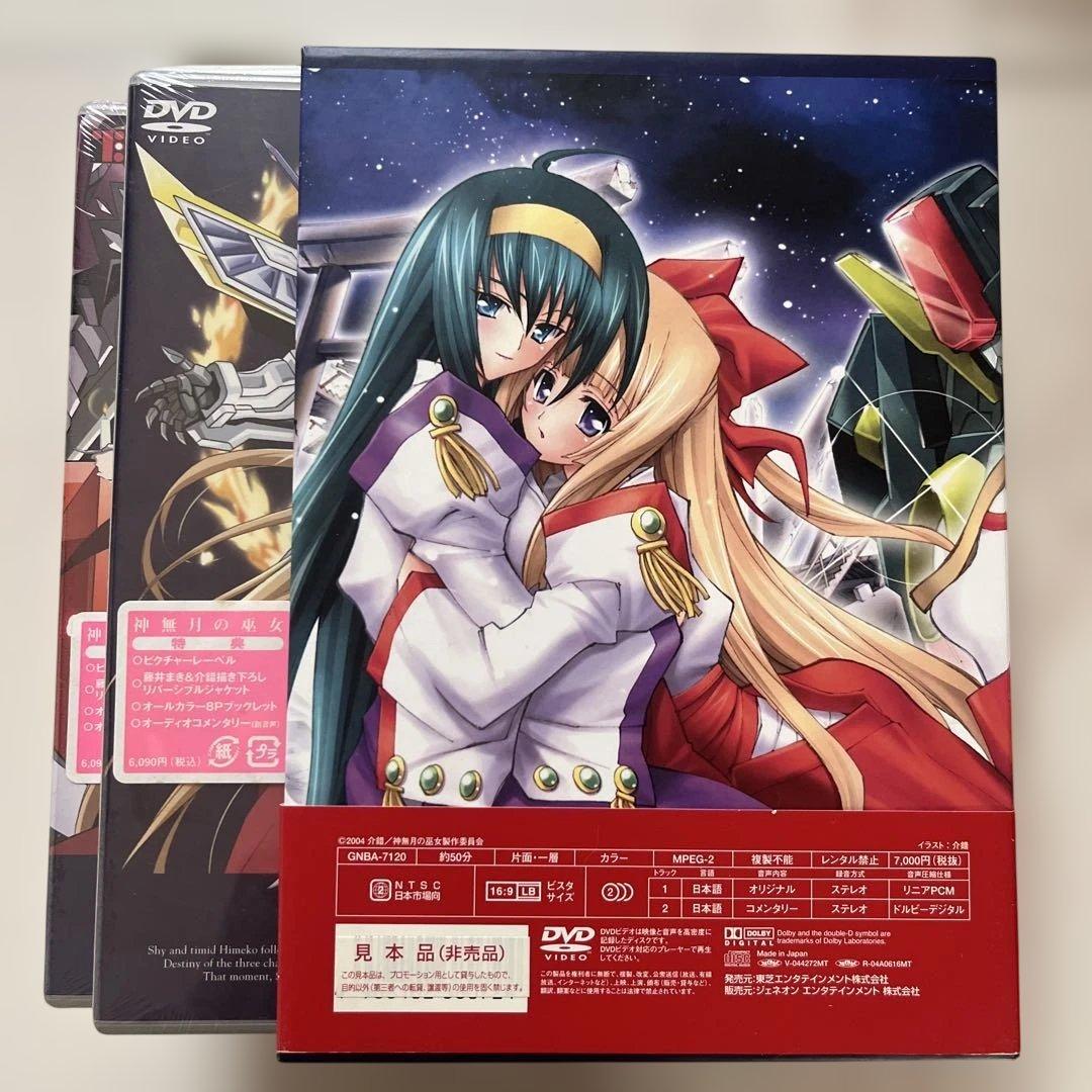 【シュリンクつき未開封】神無月の巫女　DVD　全6巻　収納BOX付