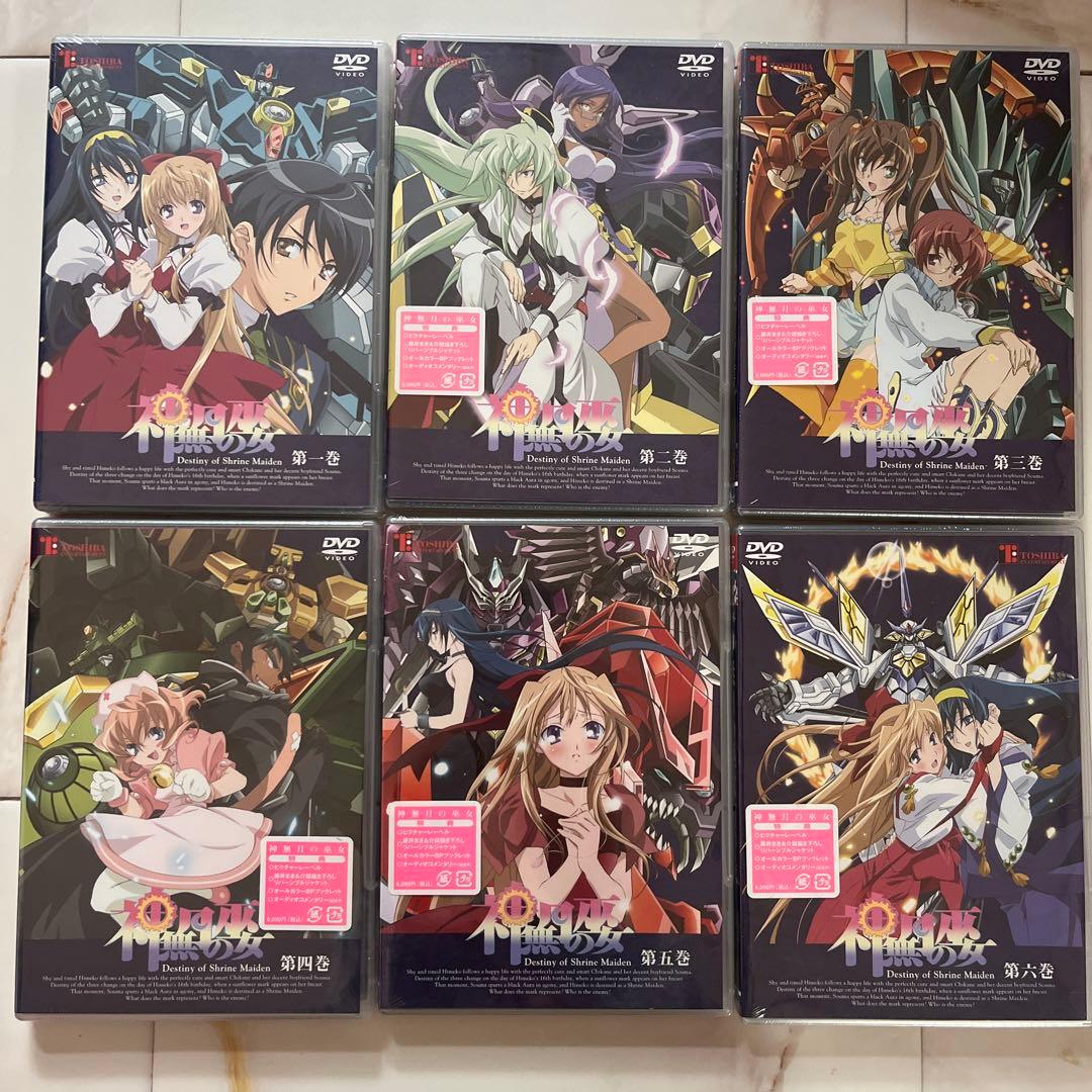 【シュリンクつき未開封】神無月の巫女　DVD　全6巻　収納BOX付