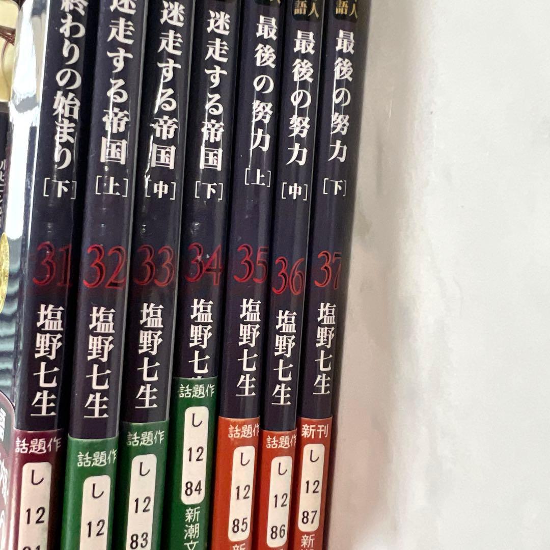まとめ売り ローマ人の物語 １巻〜37巻 塩野七生