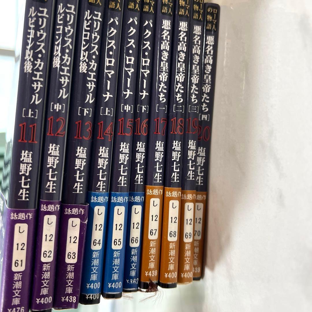 まとめ売り ローマ人の物語 １巻〜37巻 塩野七生