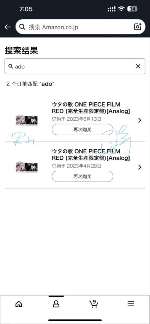 Ado ウタの歌 ONE PIECE FILM RED レコード