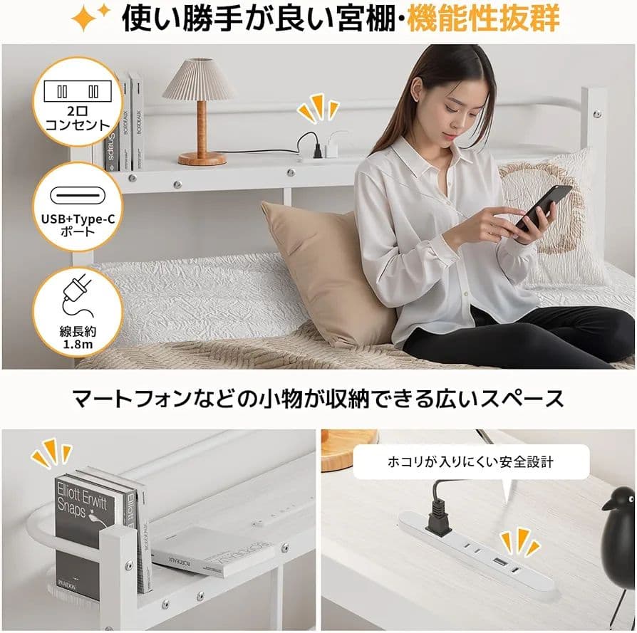 ベッドフレーム シングル 2口コンセント USB&Type-C 組立簡単 白