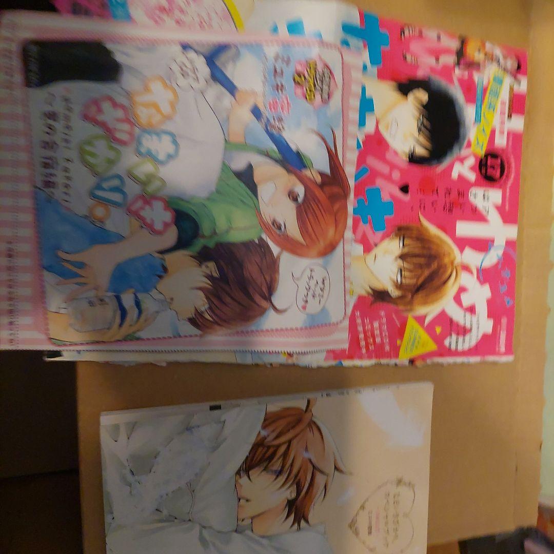 なまいきざかり　ぽぽページ