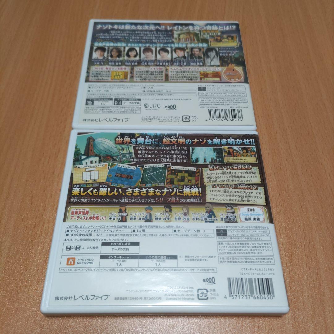 ６本セット レイトン教授と不思議な町 悪魔の箱 最後の時間旅行 魔神の笛 3DS