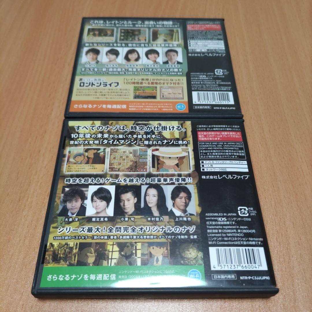６本セット レイトン教授と不思議な町 悪魔の箱 最後の時間旅行 魔神の笛 3DS