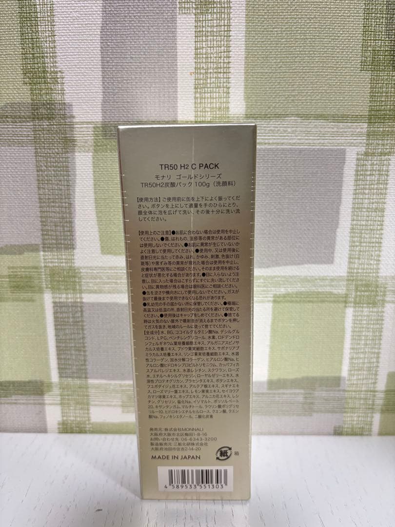 △ MONNALI ゴールドシリーズ　炭酸パック　100g 洗顔料
