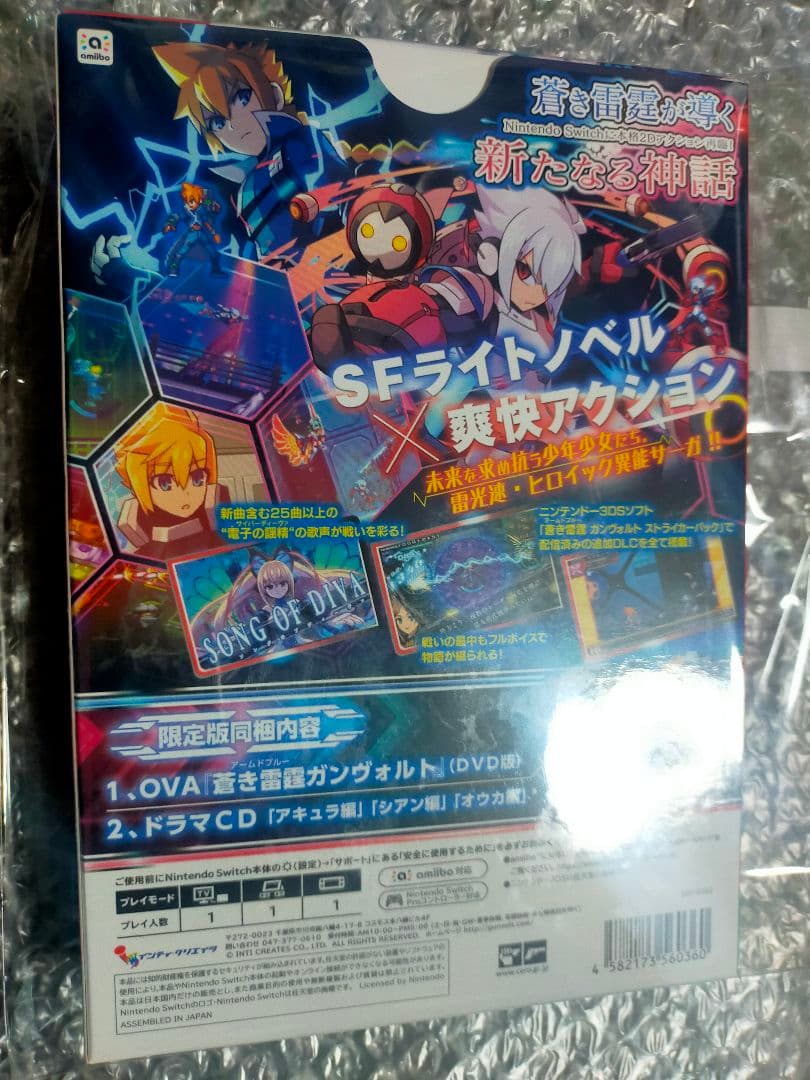 SFライトノベル×魔法アクション Nintendo Switch 限定版