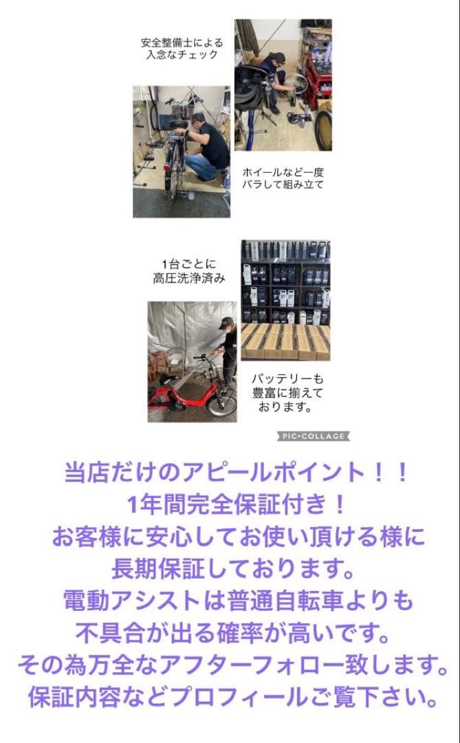 1年保証 新型　パナソニック　ギュット　20インチ　白色　電動アシスト自転車