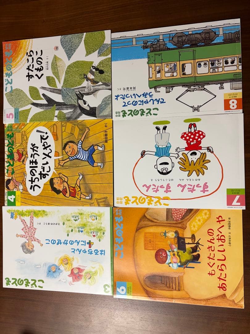 こどものとも まとめ売り