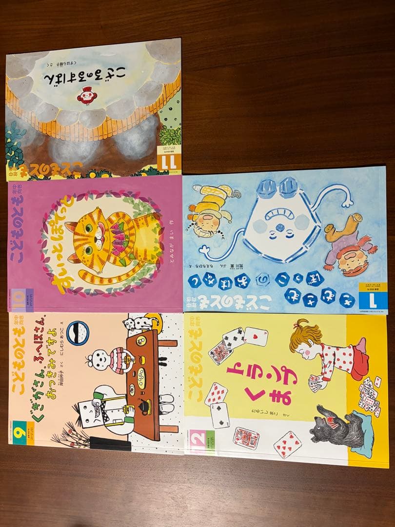 こどものとも まとめ売り