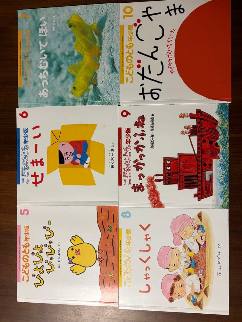 こどものとも まとめ売り