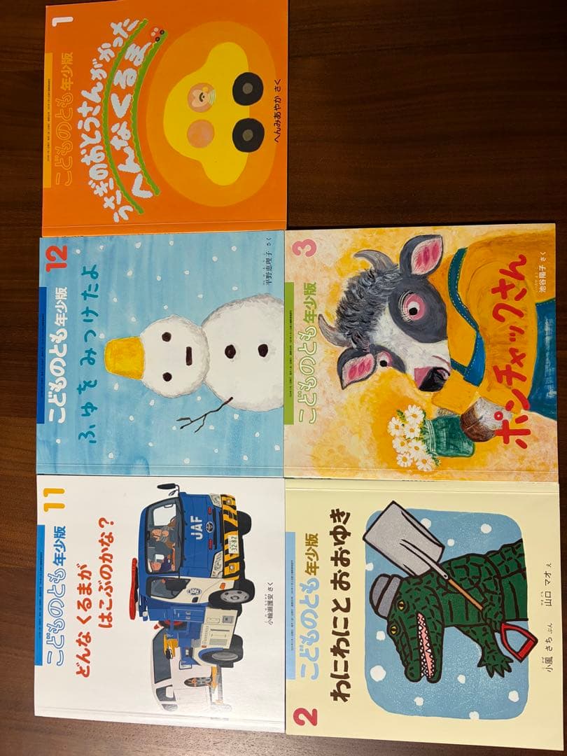 こどものとも まとめ売り
