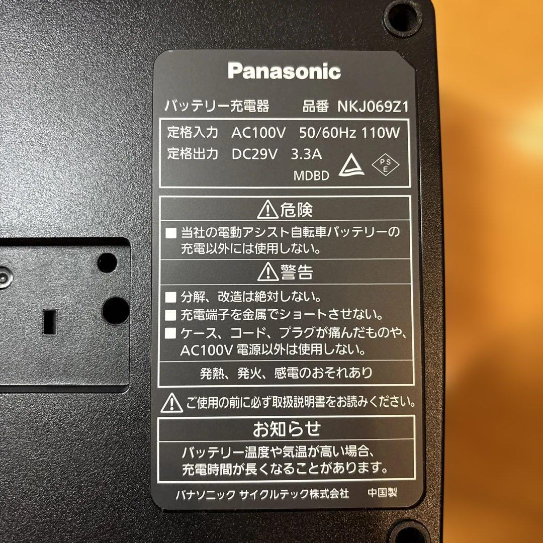 Panasonic 電動自転車 充電器 NKJ069Z1 パナソニック