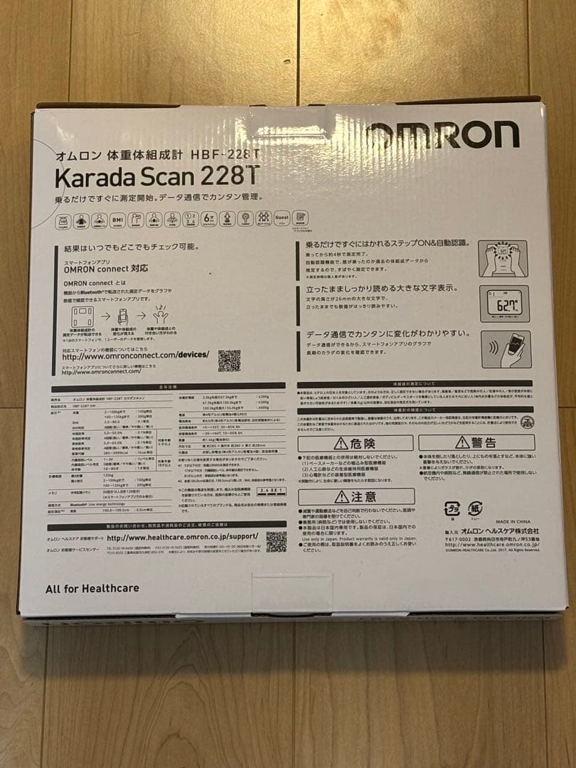 【新品未使用品】 オムロンOMRON Karada Scan 228T 体脂肪計