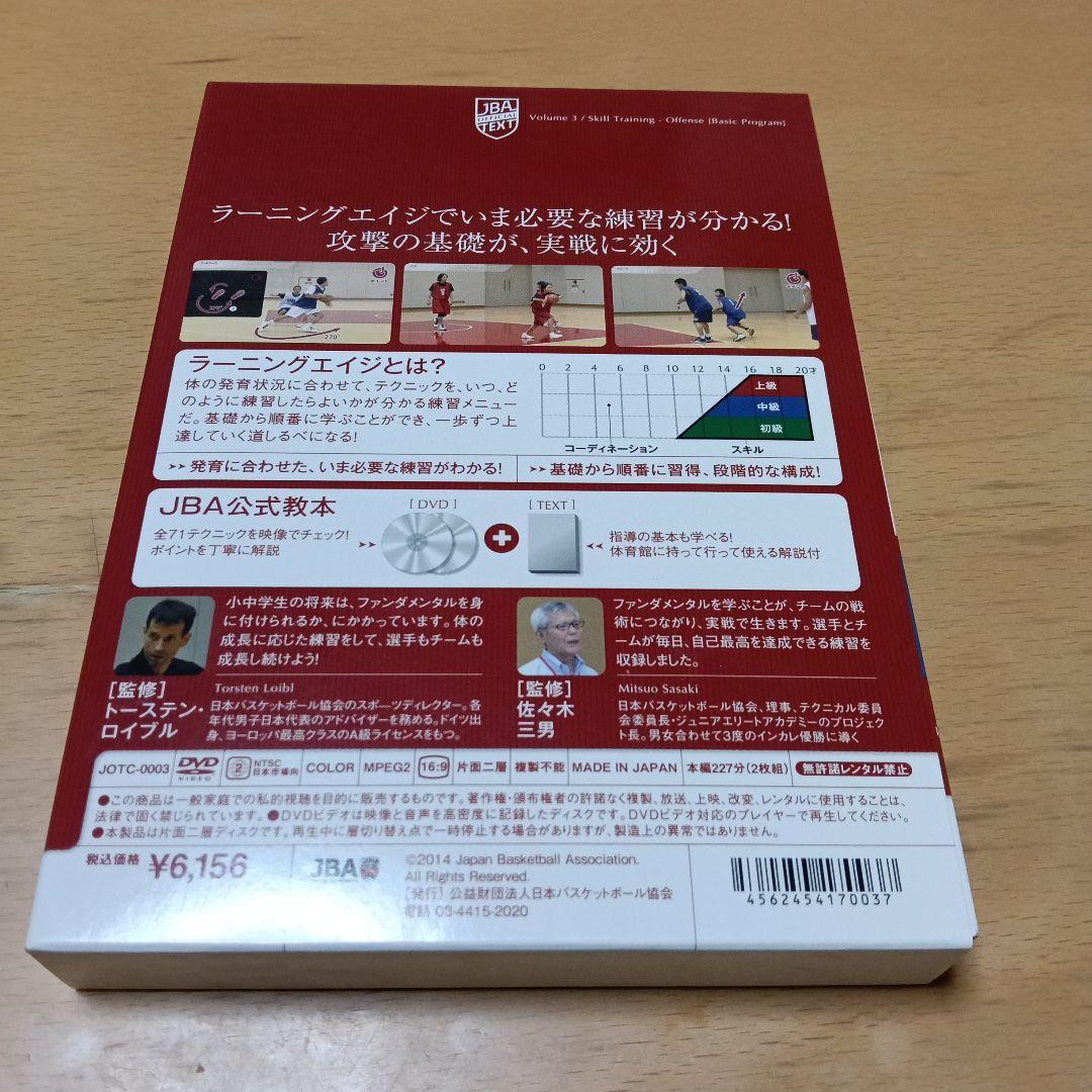 JBA公式テキスト DVD＆TEXT