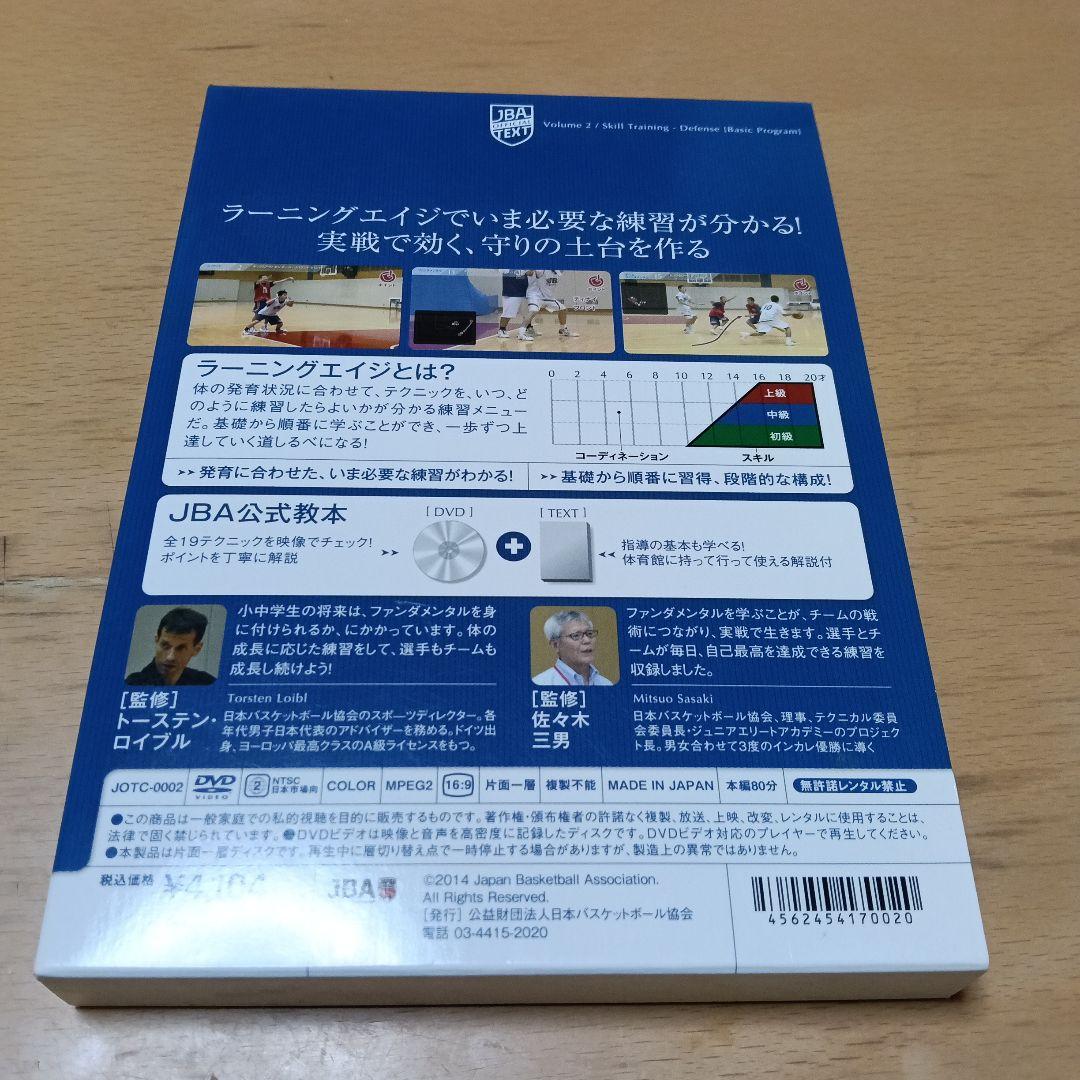 JBA公式テキスト DVD＆TEXT