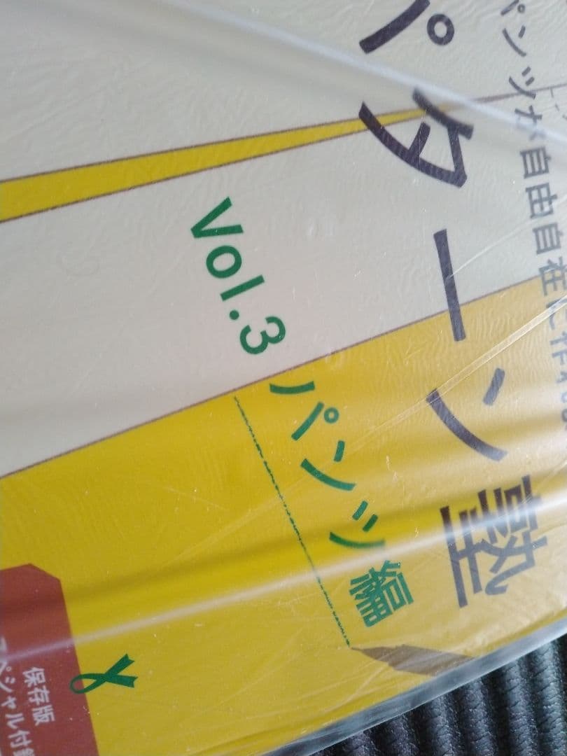 誌上・パターン塾　5冊