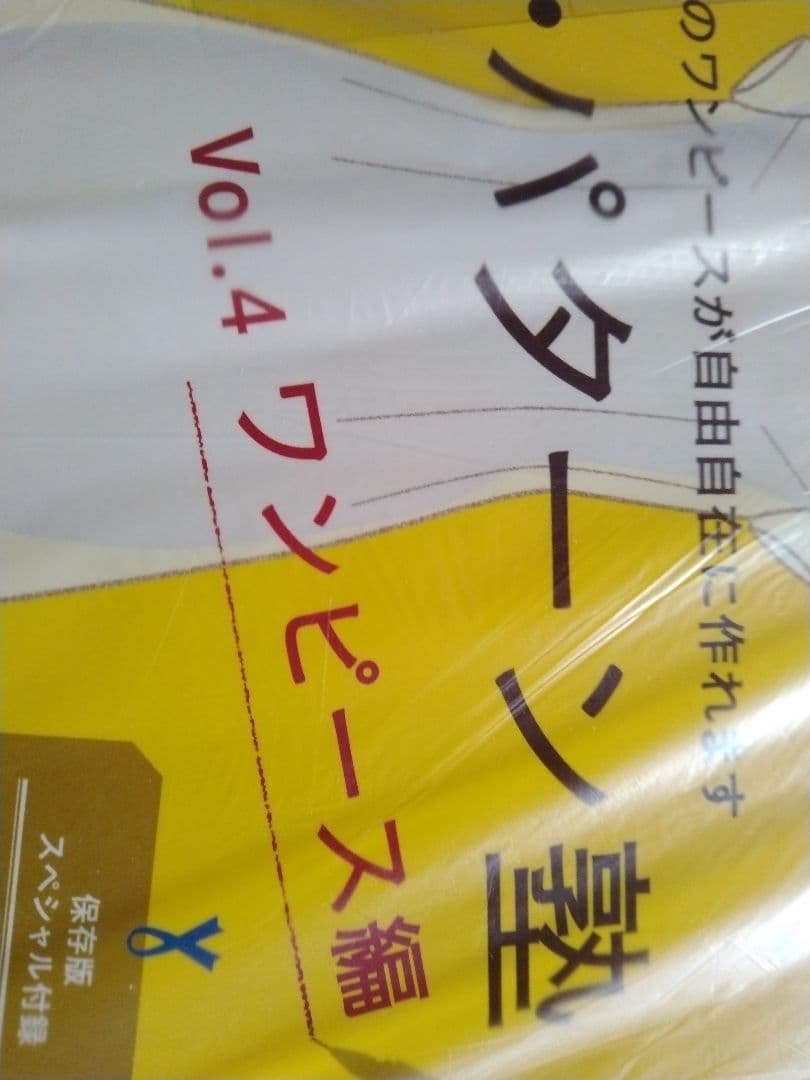 誌上・パターン塾　5冊