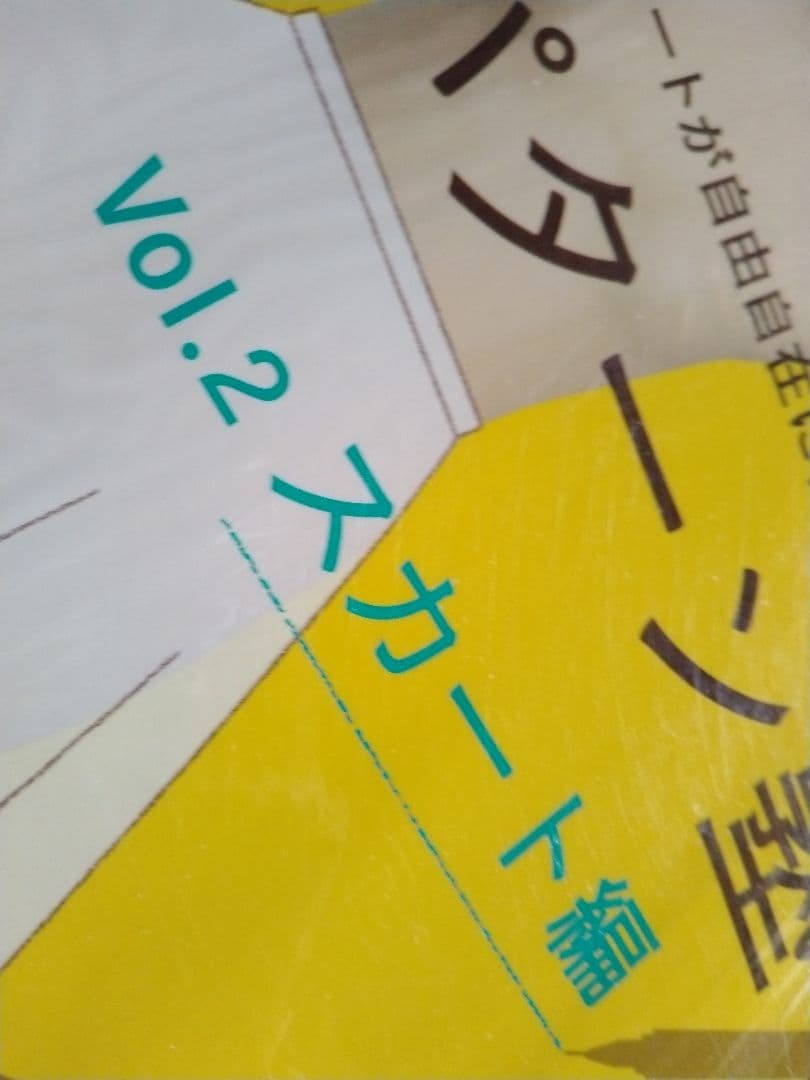誌上・パターン塾　5冊