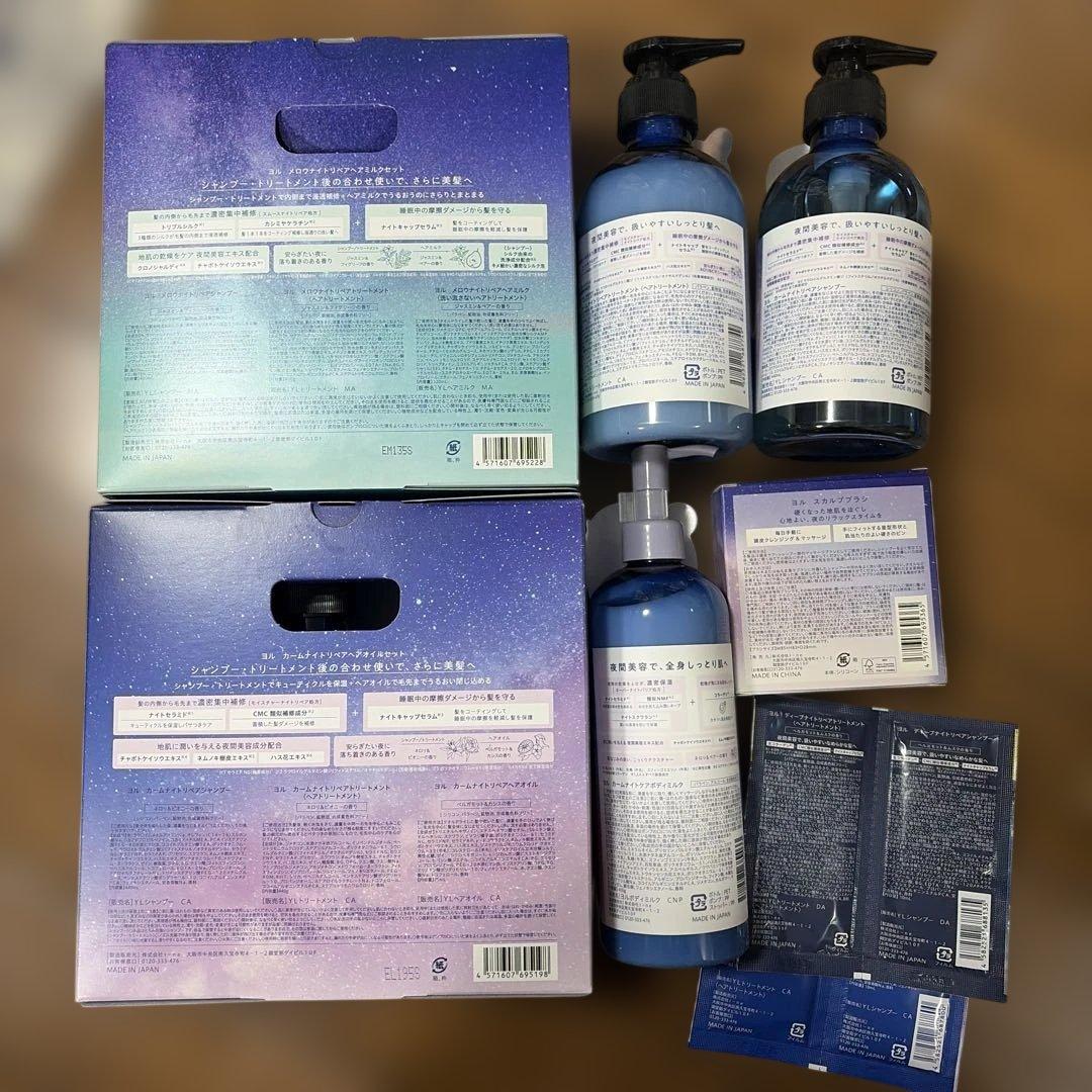 YOLU 夜用リペアヘアケアセット