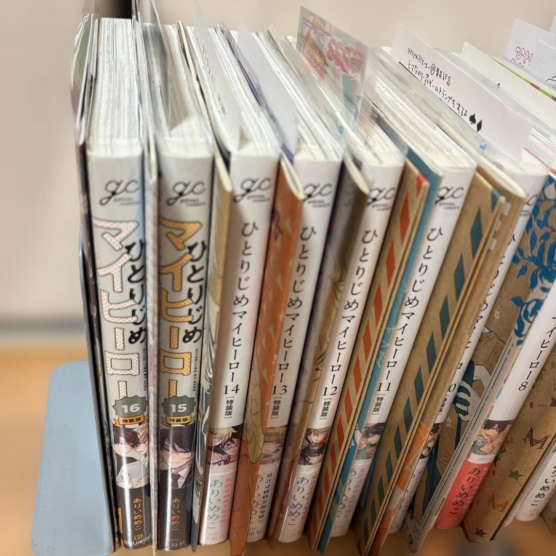 ひとりじめマイヒーロー　1〜16巻 特装版、ペーパー、BluRay特典小冊子付き
