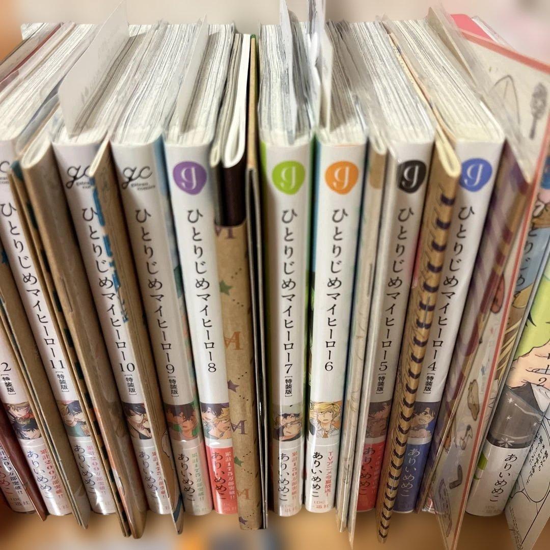 ひとりじめマイヒーロー　1〜16巻 特装版、ペーパー、BluRay特典小冊子付き