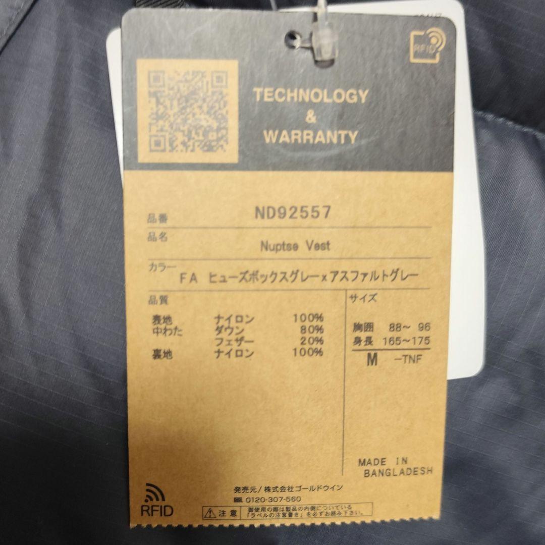 【Mサイズ】 ザ ノースフェイス ヌプシ ベスト ヒューズボックスグレー FA
