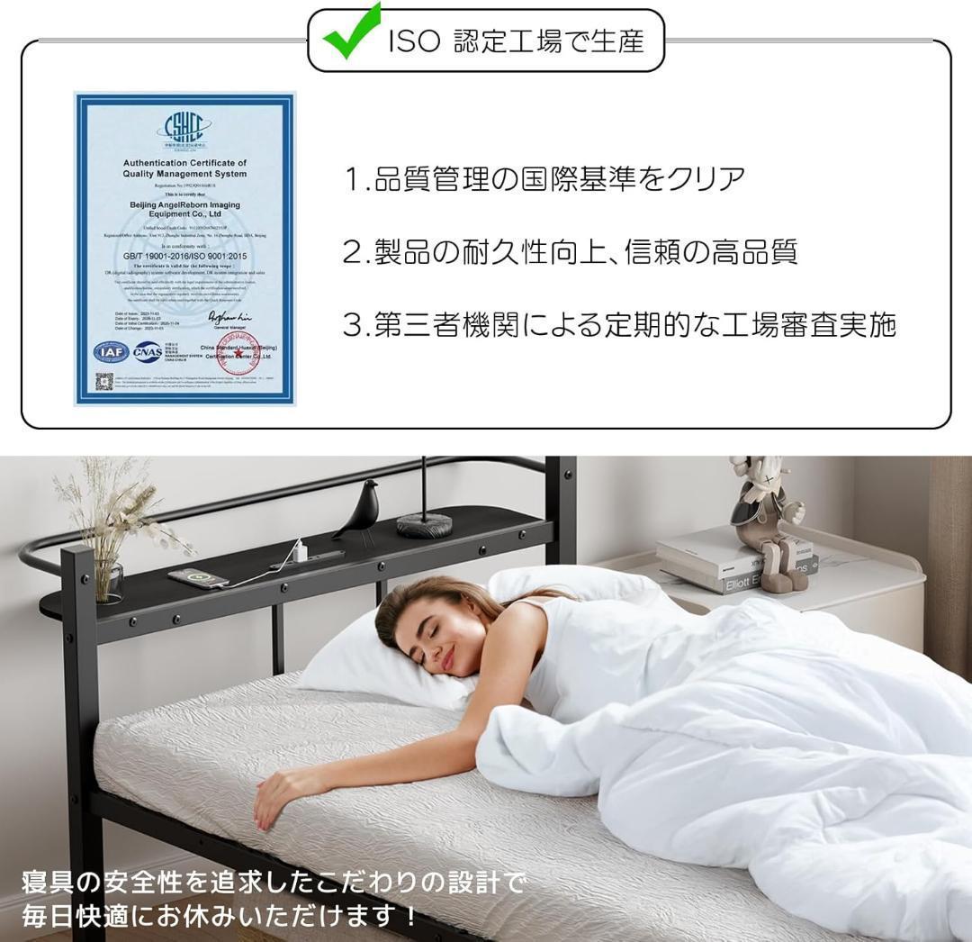 新品 ベッドフレーム シングル 棚 2口コンセント 耐荷重300kg 頑丈 静音