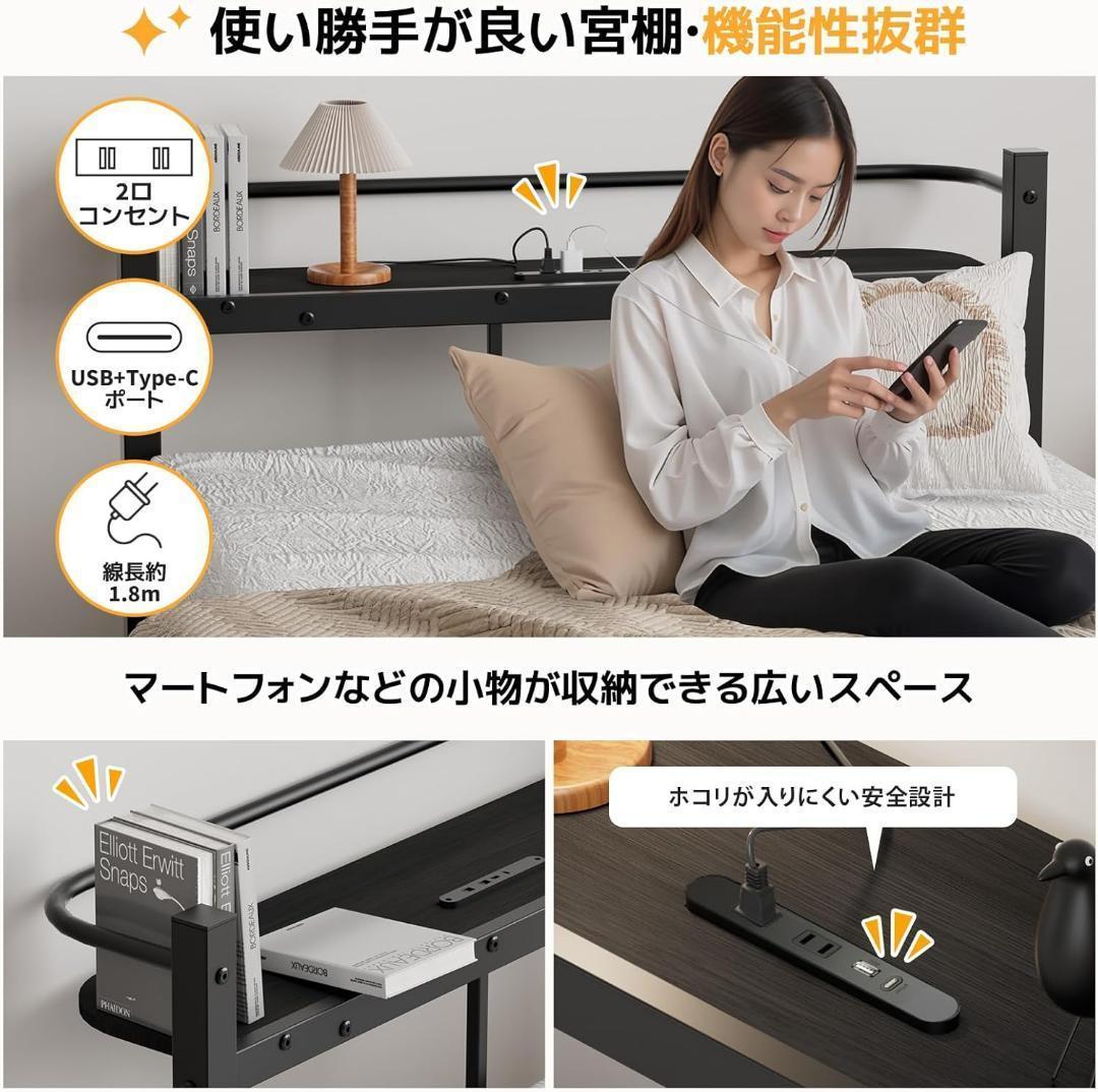 新品 ベッドフレーム シングル 棚 2口コンセント 耐荷重300kg 頑丈 静音