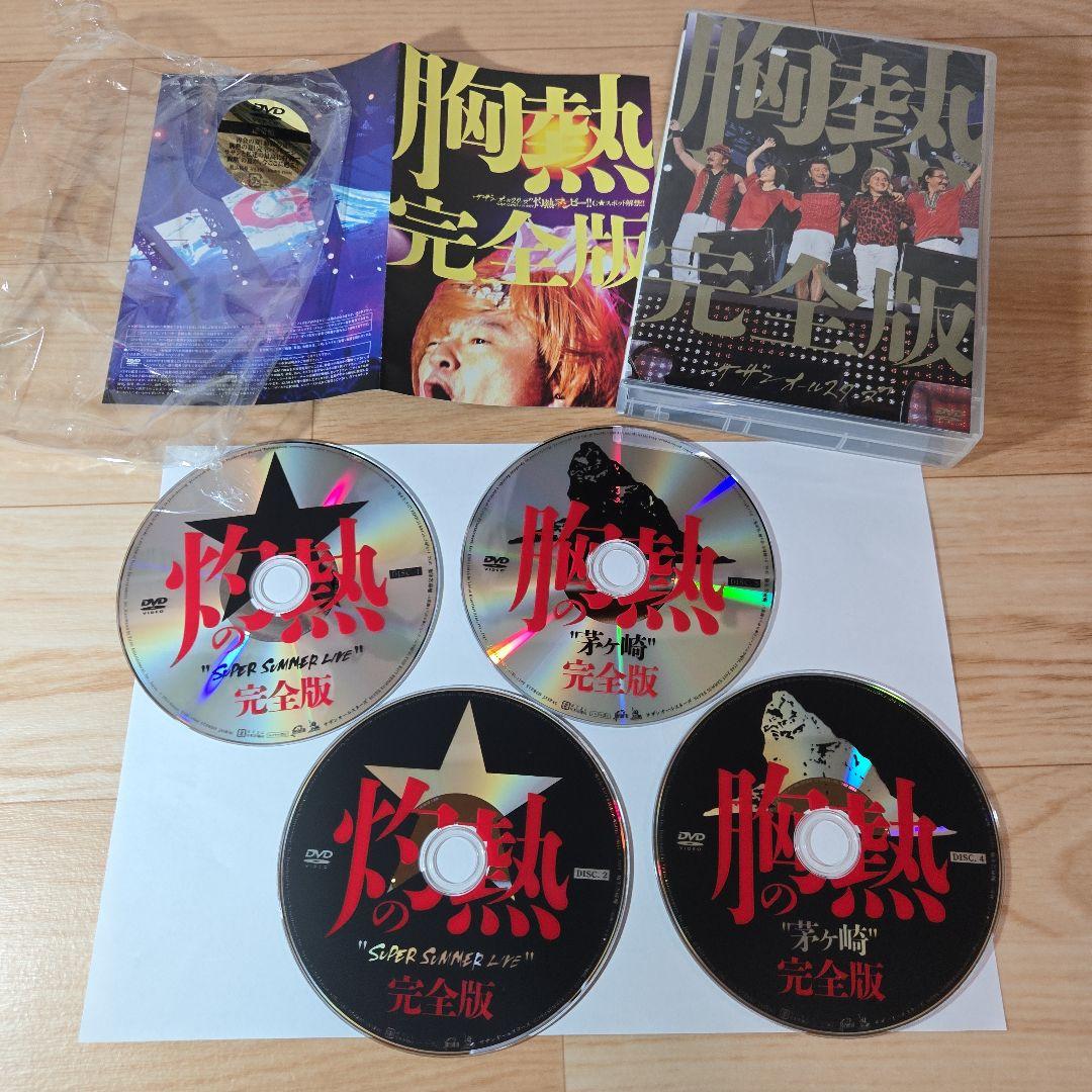 胸熱完全版 SUPER SUMMER LIVE 2013
