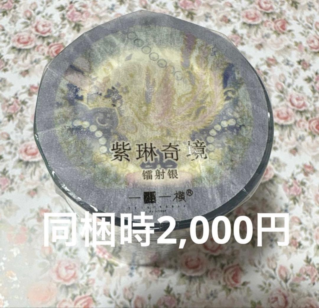 【新品】海外マステ　白花花