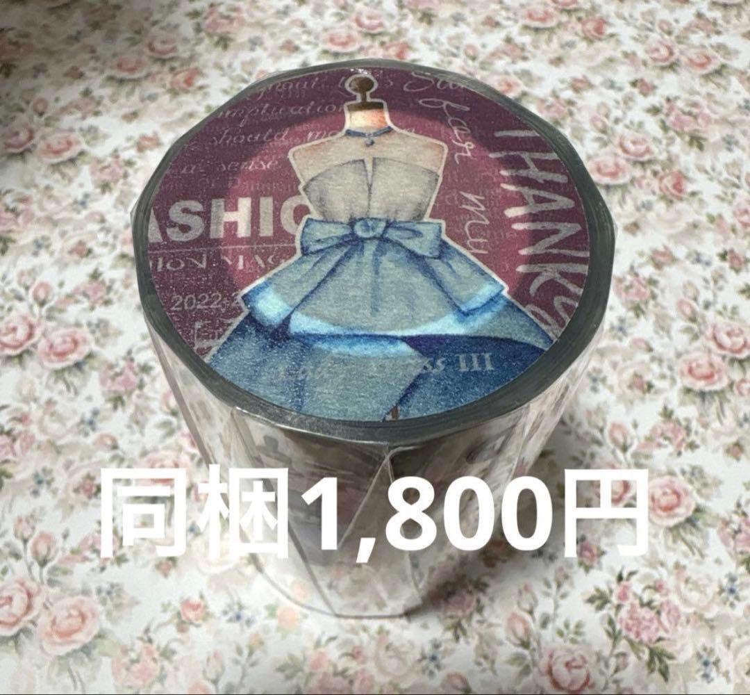 【新品】海外マステ　白花花