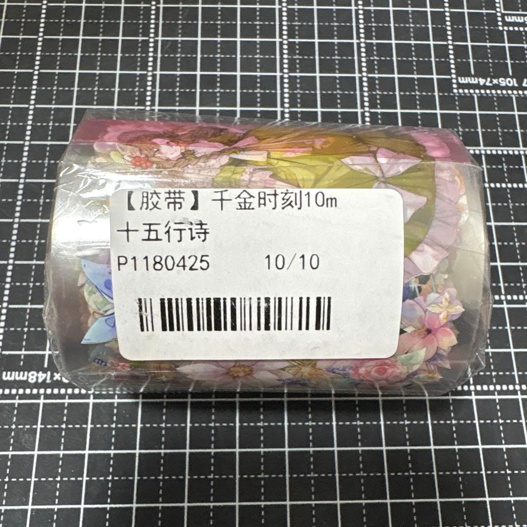 【新品】海外マステ　白花花