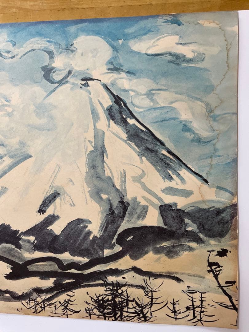北村西望　米寿　富士山 水墨画