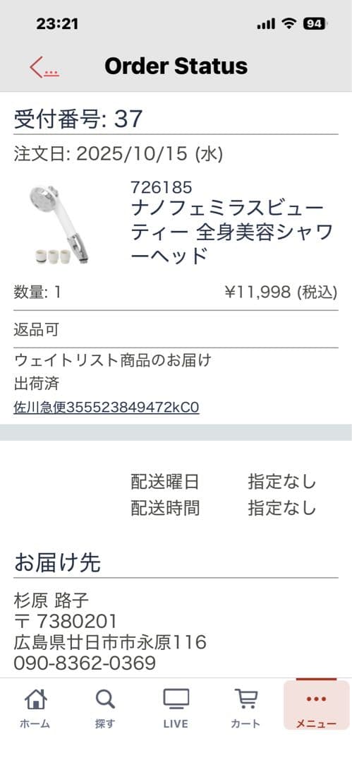 ナノフェミラスビューティー全身シャワーヘッド